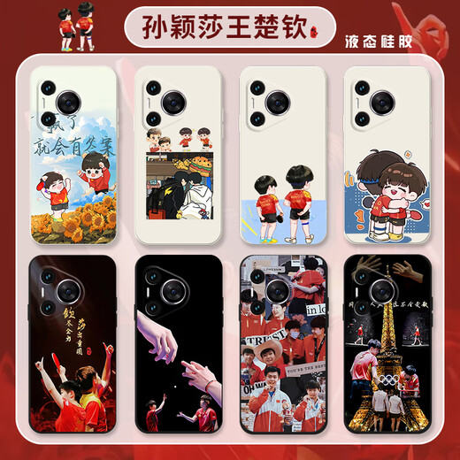 粿条莎头适用华为pura70手机壳p60周边p50硅胶p30国乒mate60pro孙颖莎p70乒乓球nova12沙头11王楚钦7se 【YG687莎头-经典黑】液态亲肤手感 华为 P40 Pro