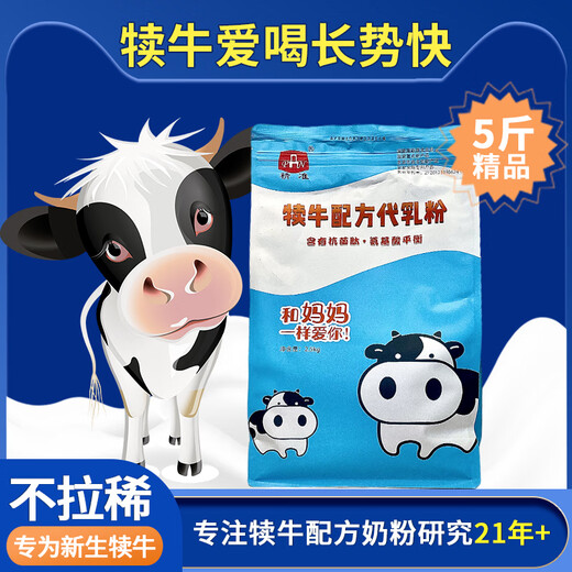 Precision calf substitute formula milk powder milk powder full price feed small milk powder young animal opening feed weaning feed