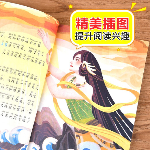 Nezha Naohai Color Picture Phonetic Version Children's Literature Must-Read Extracurricular Reading Books for Grades 1, 2 and 3 World Classic Literature Children's Classics Fairy Tales Books Large Chinese Series Elementary School Chinese Extracurricular Reading Classic Series