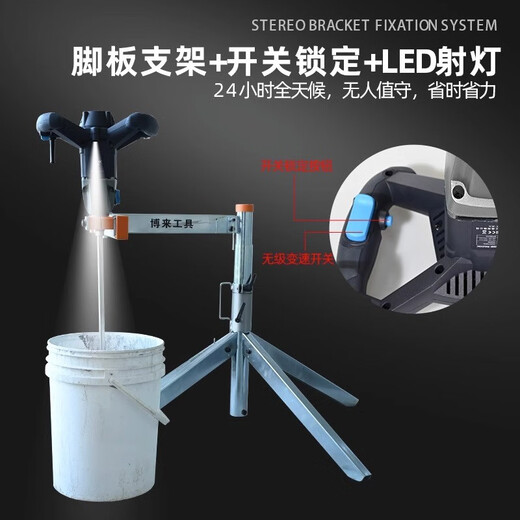 博来博来大功率腻子粉搅拌器电动工业机油漆涂料水泥搅拌机 R6219C+碳钢螺旋搅拌杆