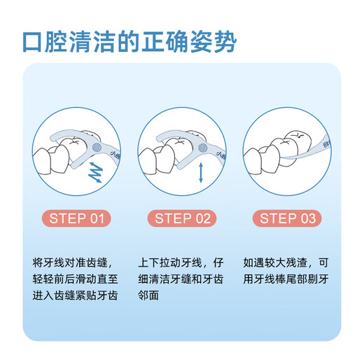 小鹿妈妈清洁齿缝单支独立装牙线家庭装超细牙线棒2袋360支