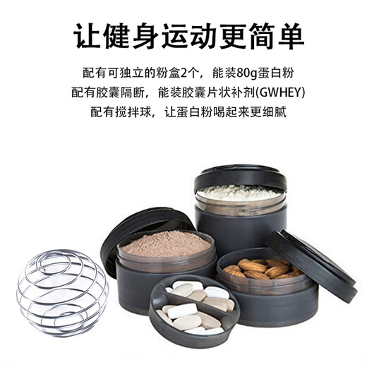 Shake cup ON protein powder scale portable powder box three-layer speed stirring milkshake men's and women's fitness sports water cup ON three-layer black 450ml 1 piece