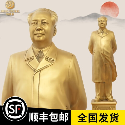 Shaoxingwang Chairman Mao bronze statue ornaments windbreaker pure copper leader living room statue sculpture office home decoration brass 35.8 cm windbreaker