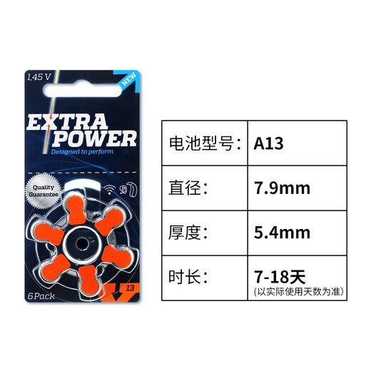 Xiwanbo hearing aid accessories special battery a13 zinc air a10 button electronics a312 original a675 Siemens extra power 13 [10 boards 60 pieces]