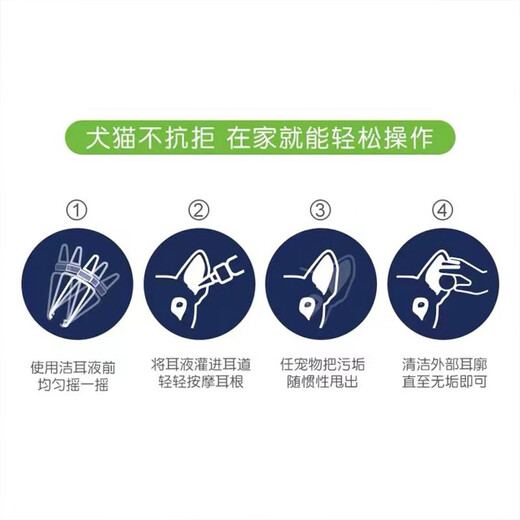 Tropiclean imported from the United States, Ear Cleansing Quick-drying Pet Ear Cleansing Liquid, Ear Mites Cat and Dog Ear Cleaning Liquid, Ear Cleaning Liquid 59ml 59ml (general for dogs and cats)