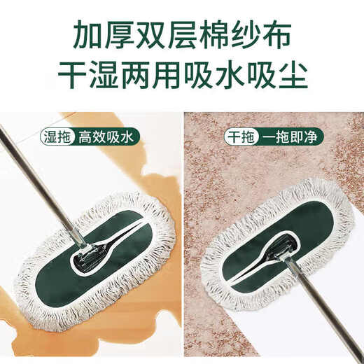 Meijia Life Tablet Mop, 90CM wide, total 1 piece of cloth, cotton yarn, large dust pusher, home hotel cleaning floor mop