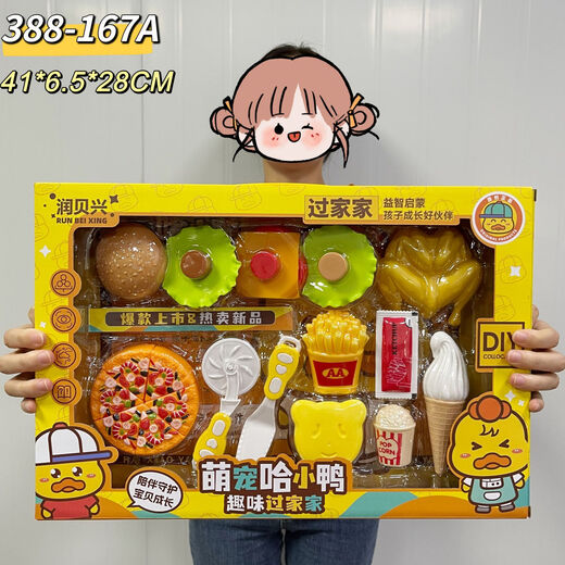 Mädchen Toys House Simulation Mini Küche Kasse Geschenkbox Training Institution Stall Großhandel 3881 DIY Bleistiftbox