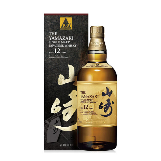归素【官方行货】日本进口三得利响和风山崎白州单一麦芽威士忌 洋酒 山崎12年威士忌百年纪念款