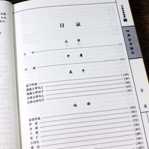 Xinhua Edición genuina [] Siku Quanshu China Classic Collection SN3294 Shuowen Jiezi (lleno de cuatro volúmenes)