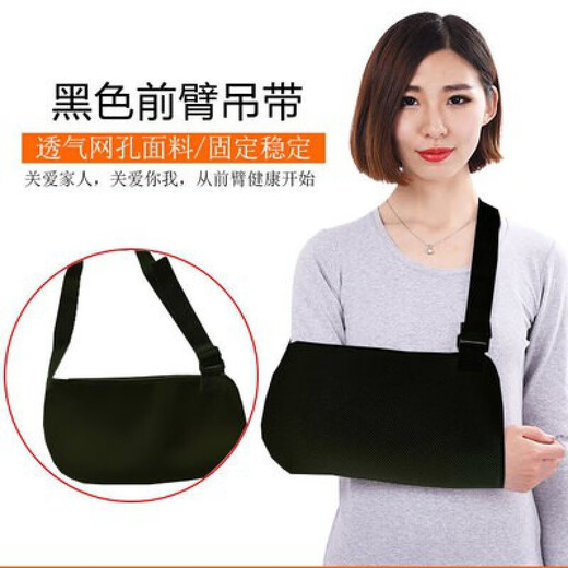 Broken arm forearm sling protective gear shoulder elbow joint arm dislocation fixed belt brace clavicle wrist support black elbow cover