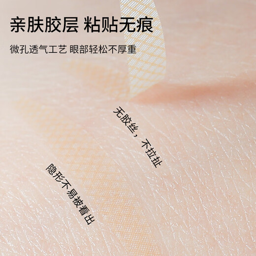 Skin Beauty Roll Lace Mesh Invisible Double Eyelid Sticker 600 Stickers (Mesh S Narrow) Eye Beauty Sticker MF5042