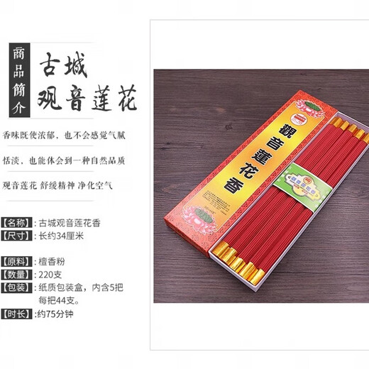 Ancient city incense, Guanyin lotus incense, Buddhist incense, sandalwood incense, incense, sleeping incense, incense, aromatherapy, hygiene incense, pink, cigarette style, 5 boxes