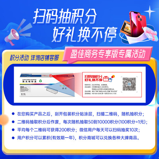 盈佳（Ink Cartridge）TN1035/LT201 激光碳粉盒 商专版 黑色适用于兄弟Brother HL-1118 1208 1218W 1518