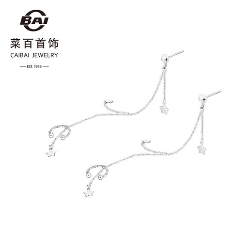 Caibai Jewelry Platinum Earrings Pt950 Fashionable Star Earrings Price BJ Platinum Star Earrings About 4.67g