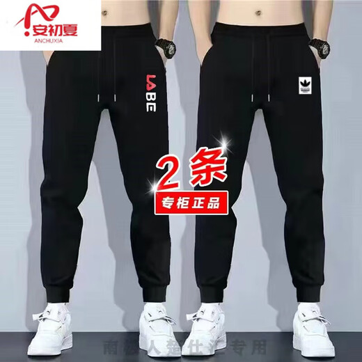 安初夏裤子男春夏秋季宽松显瘦运动休闲裤男士韩版修身弹力束脚裤男长裤 红标+枫叶 XL 【120-140斤】