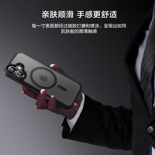 京东京造【肤感磁吸】适用iPhone16ProMax手机壳磁吸苹果16ProMax保护套透明磁吸防摔MagSafe充电磨砂黑