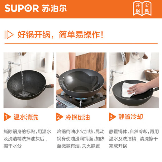 SUPOR wok, fine iron wok, uncoated honeycomb iron pot, lightweight gas stove, induction cooker pot, universal 32cm with lid