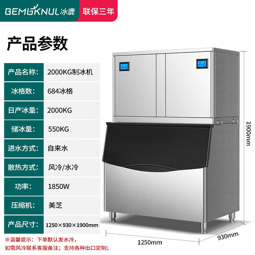 Binglu ice maker commercial large milk tea shop square ice large capacity bar KTV hotel supermarket ice maker daily output 2000KG (684 ice grid)