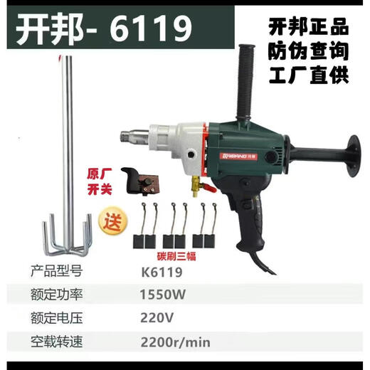 XMSJBA水钻机搅拌机6120工程钻机石膏腻子粉砂浆打灰机搅拌神器 6198搅拌钻3000瓦标配6.3公