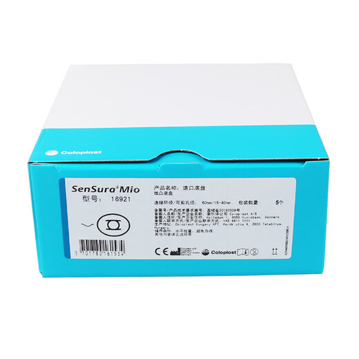 康乐保（coloplast）16921胜舒mio造口底盘二件式凸面造口袋16961造瘘袋肛门袋 16921微凸底盘5个+11452肠造口袋10个