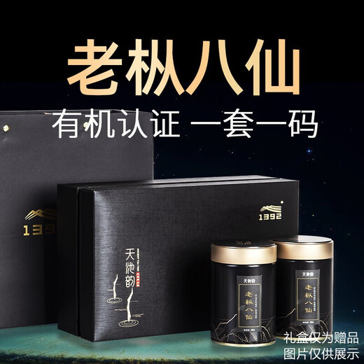 天池茶业1392凤凰单枞茶叶老枞八仙高山有机乌龙茶潮州单丛特级茶叶 老枞八仙 100g*1盒