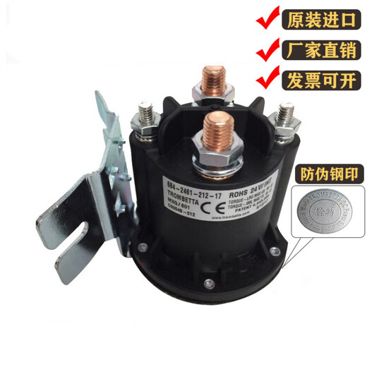 12V24V电动堆高车 叉车 尾板油泵启动开关继电器 接触器trombe684 684-2451-212-17进口trombett