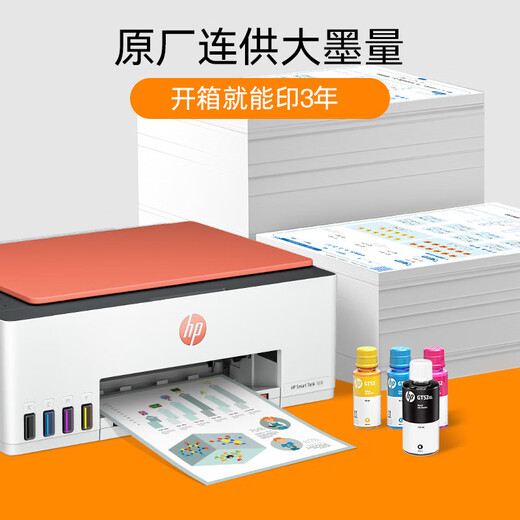 惠普（HP）Tank519 596 589 215无线彩色打印机家用喷墨连供一体机复印扫描办公学生照片大墨仓A4 tank589（打印复印扫描+无线连接）519升级 官方标配