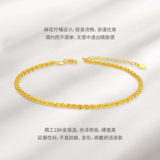 CHINA GOLD 18k gold twisted rope plain chain K yellow bracelet as a birthday gift for girlfriend and wife, about 0.6g