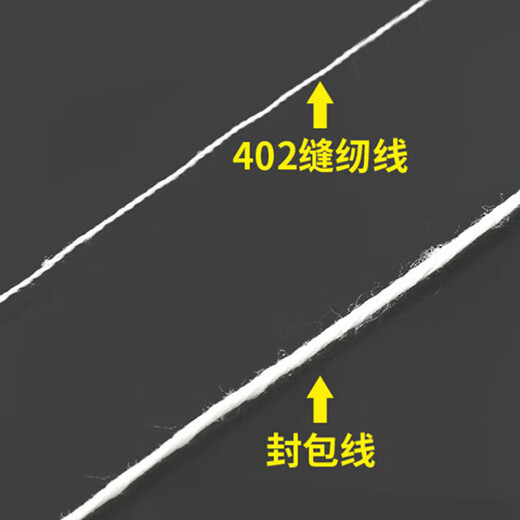冰禹 封包线 缝包机打包线编织袋缝口机线 白色6股重125克/卷 (5卷) BYyn-826