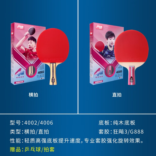 Ракетка для настольного тенниса Red Double Happiness, четырехзвездочная, Kuang Biao King, профессиональная, 4-звездочная, для студентов, начинающих, горизонтальная, с ручкой, ракетка для настольного тенниса, одиночный выстрел, H4002, горизонтальная ракетка с длинной ручкой, одинарная + 6 мячей + набор ракеток