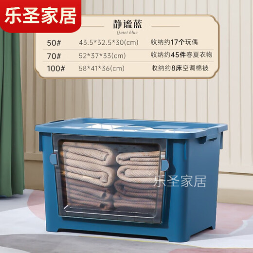 Silent Noel front-opening storage box plastic side-opening large baby and children's toy clothes storage box storage transparent box Quiet Blue 50L length 43.5*width 32.5*height 30cm