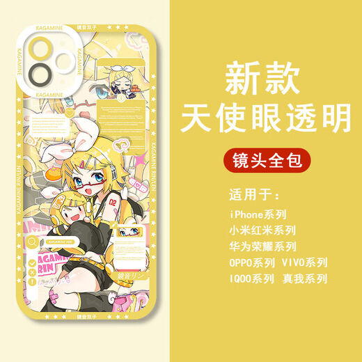 
vivo mirror sound ring and mobile phone case mirror sound Gemini is suitable for Apple 15 Huawei p60 vivoOPPOReno9 Xiaomi 14 Angel Eye-Q14756-Transparent Shell [Huawei Honor Model-Specific Model Send to Customer Service]