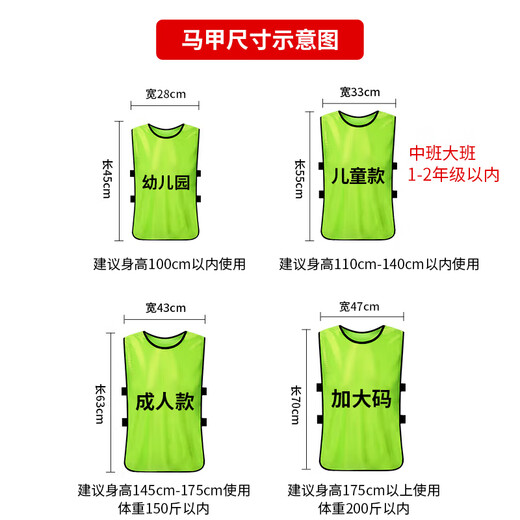RE-HUO对抗服定制足球篮球训练背心分组分队运动马甲印号定制定做广告 荧光绿（成人码）