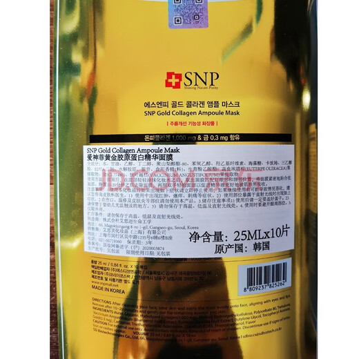 SNP Ai Shen Fei Official Bird's Nest Hydrating Gold Mask Flagship Korean Imported Facial Mask Moisturizing Mask Men and Women Bird's Nest Hydrating Essence Mask 30 pieces/3 boxes