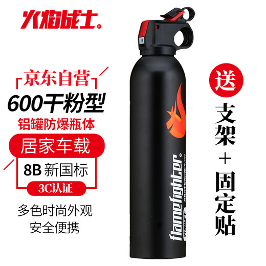 Flame Warrior Fire extinguisher Car-mounted household car dry powder fire extinguisher Portable small fire equipment fire extinguisher MFJ600 Black