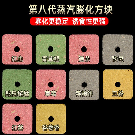 Old G Giant Cube Bait Silver Carp and Bighead Carp Big-head Throwing Rod Fishing Bait Sour Strawberry Cube Cake Explosive Hook Fish Feed Mud Dace Peanuts Tongsha (crucian carp, tilapia, silver carp, bighead carp, grass bream, dace)