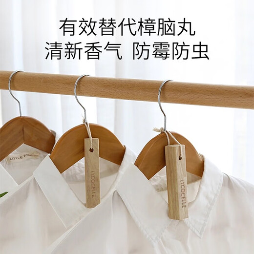 LYCOCELLE camphor wood strips are mildew-proof, insect-proof, moth-proof and odor-removing small-leaf camphor original woody fragrance household wardrobe insect repellent 5 tablets 2 packs