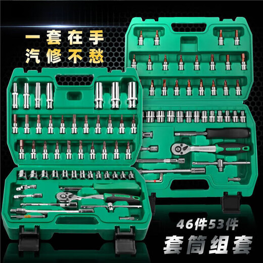 铸喜卫46件套筒组套工具汽车维修工具套装1/4小飞套筒扳手套筒套装 拓森46件72齿1.38g-12809