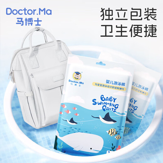 马博士一次性婴儿防水纸尿裤宝宝游泳纸尿裤男女尿不湿拉拉裤XXL码8片【品牌直供 安心品质】