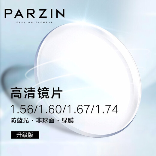 Parzin Myopia Antible-Slue Light-Radiation-защищенные стекла Рамки для мужчин и женщин Простая металлическая рама для лиц может соответствовать градусам PJ15738B Розовая рама золотой рамки + вансин 1.74 анти-синий свет (в пределах 800 градусов)
