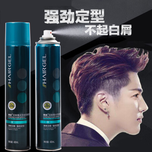 Baishu strong and long-lasting hair gel Boqian hair spray spray styling men's strong and long-lasting fresh fragrance dry gel hair gel * 2 bottles + hair wax * 1