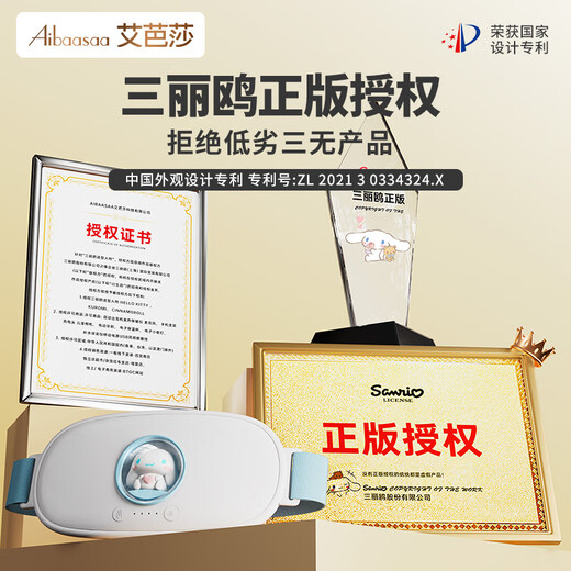 Aibaasaa Warm Uterus Belt Tante Artefact Dysménorrhe Massage de ventre chaud réchauffe le bébé pour offrir à sa petite amie Gift Gift [Kyokura le lendemain livraison] YUGUIGOU SANRIO NOM Joint
