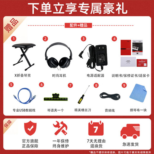 MEDELI 88-key electric piano DP176 velocity key kindergarten for beginners and children electronic piano DP176+ headphone stool gift pack