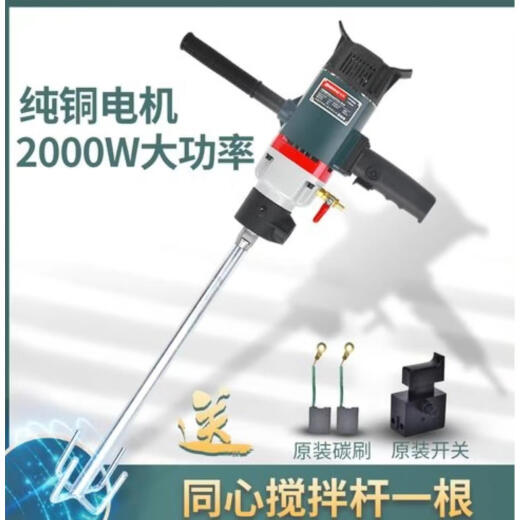 KBA水钻机搅拌机6120工程钻机石膏腻子粉砂浆打灰机搅拌神器 开邦6190螺纹宝塔杆送开关碳刷