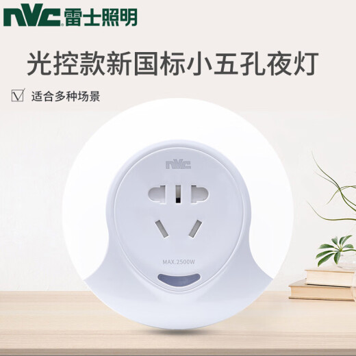 NVC plug socket light-controlled bedroom aisle corridor energy-saving night light bedside gift gift creative holiday decoration