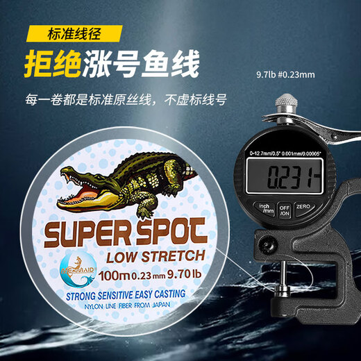 美人鱼美人鱼新品斑点线隐形钓鱼线鲢鳙主线进口台钓抗卷尼龙子线柔软 3.0#直线拉力6169g 钓28斤内鱼 100米