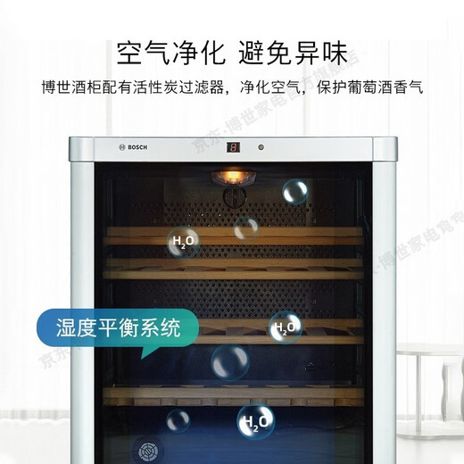 Bosch (BOSCH) red wine cabinet 145L compressor direct cooling 43-pack household constant temperature and humidity wine cabinet computer temperature controlled small wine cabinet KTW18V80TI