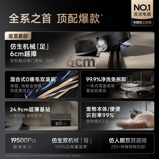 Zhuimi X50 Pioneer Edition Sweeping Roboter integriert und wischend vollautomatisch Staub sammeln Sweeping und Wischung automatischem Wassermischung Roboter 6 cm Überführung niedriger Raumreinigung X50 Pioneer Edition-Wasser-Wasser-Tank