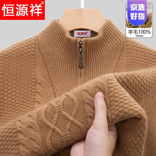 Hengyuanxiang light luxury high-end men's zipper half turtleneck jacquard knitted woolen sweater winter sweater middle-aged thickened bottoming shirt 86132 iron gray 165 suitable for 100-120Jin Jin equals 0.5 kg