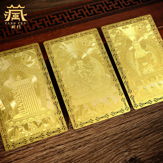 Padmasambhava Bronze Card Portable Wallet Card Medicine Buddha Mobile Phone Sticker Yellow God of Wealth Thangka Zodiac Year Buddha Card Four Arms G Sound 1 piece